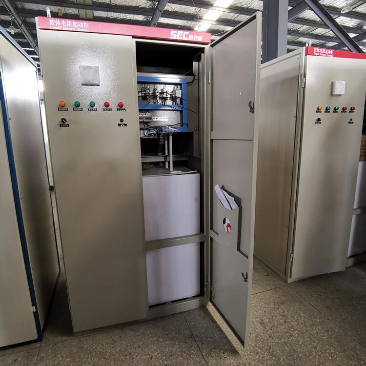 高低壓大功率電動機(jī)軟啟動柜 賽克斯 液態(tài)變阻器 現(xiàn)貨供應(yīng) 規(guī)格齊全