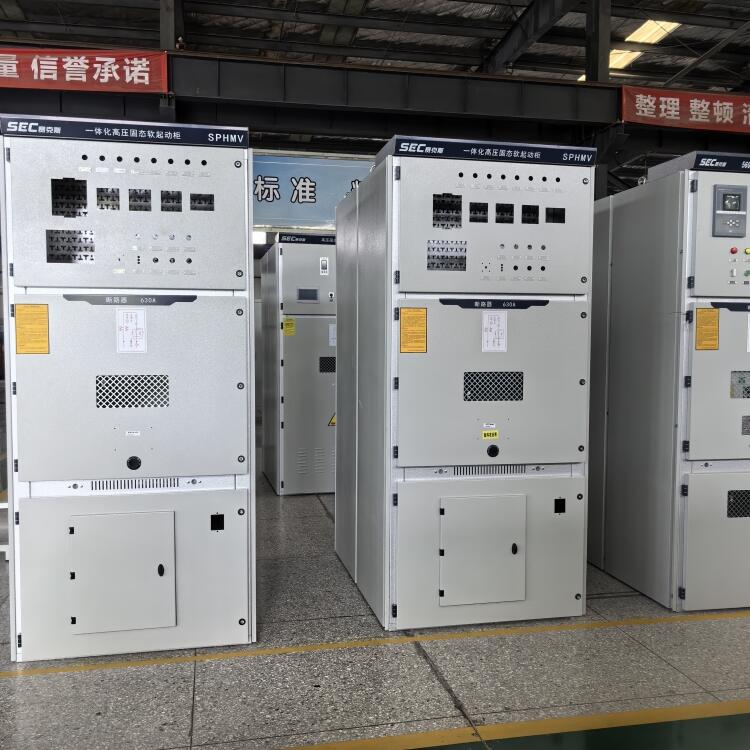 壓縮機(jī)軟啟動(dòng)柜 賽克斯SPHMV高壓固態(tài)軟啟動(dòng)器在化工廠應(yīng)用