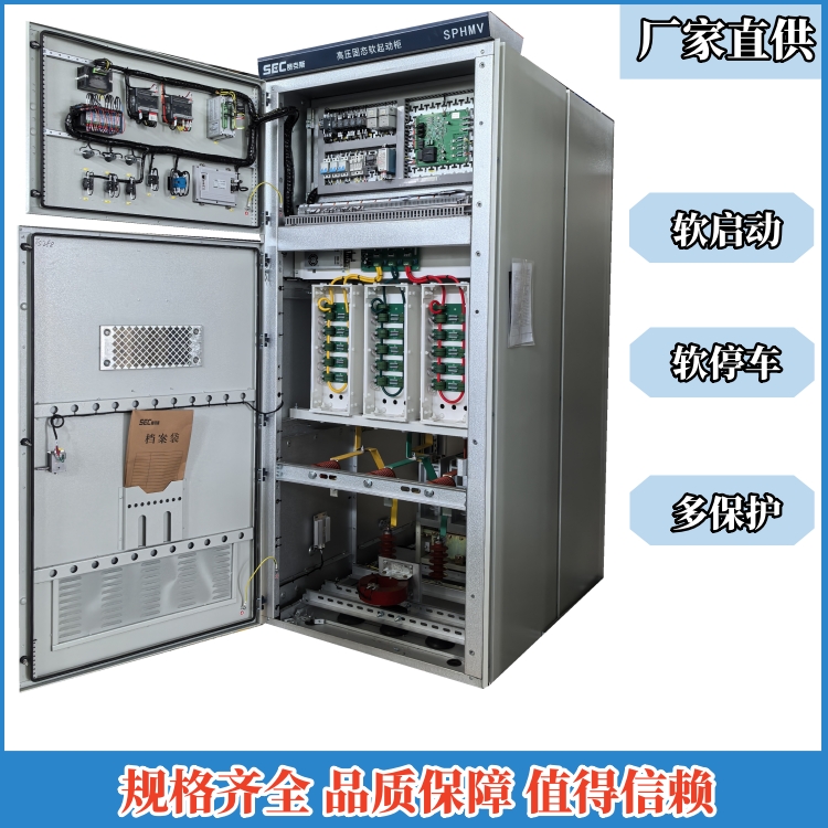 生物發(fā)酵行業(yè) SPHMV高壓固態(tài)軟啟動(dòng)柜助力空壓機(jī)頻繁起動(dòng) 穩(wěn)定運(yùn)行